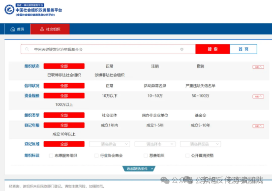 日息3%、月化25%？这25个“稳赚不赔”的投资项目，部分崩盘跑路！参与者血本无归~(5)