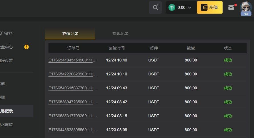 曝光新币体育拒绝提现并扣款(6)