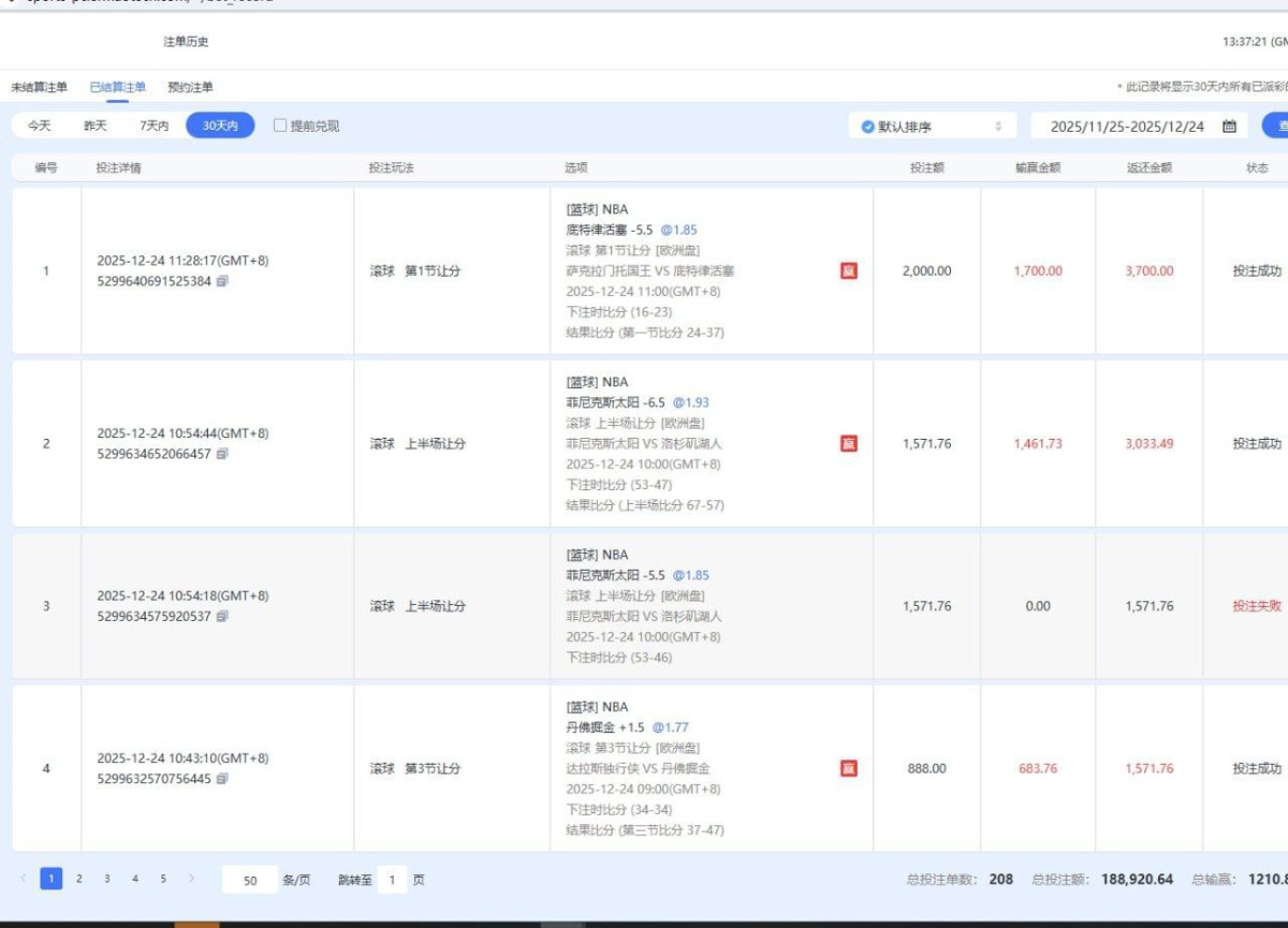 曝光新币体育拒绝提现并扣款(3)
