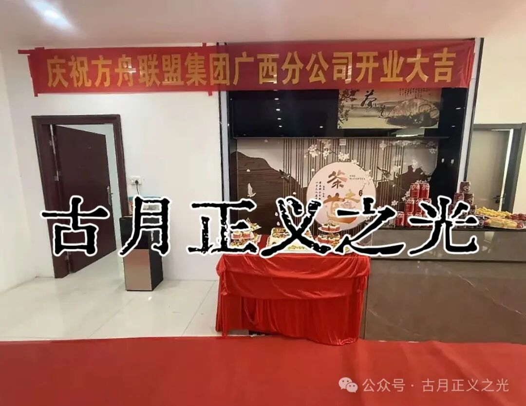 币联胜交易所（方舟联盟）资金盘骗局，导师骗子王研博，非法开设大量工作室运营风险极大，投资者请谨慎，速度撤离…(5)