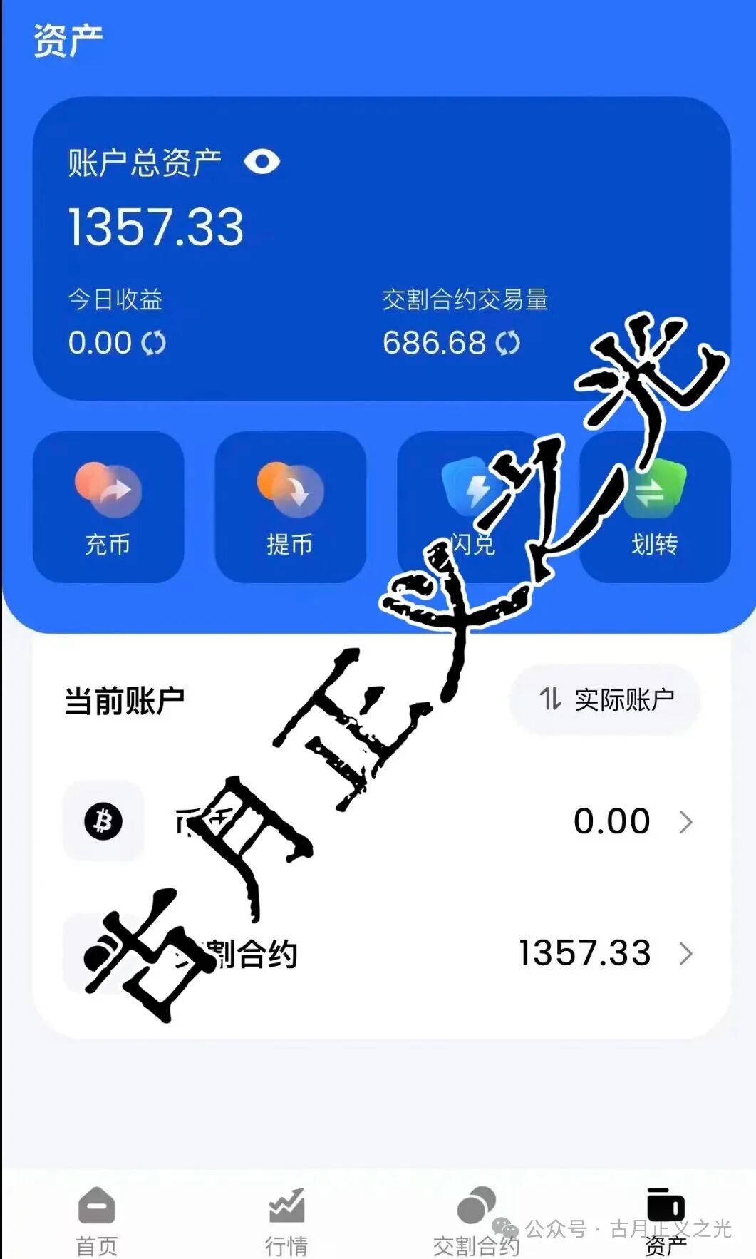 币联胜交易所（方舟联盟）资金盘骗局，导师骗子王研博，非法开设大量工作室运营风险极大，投资者请谨慎，速度撤离…(2)