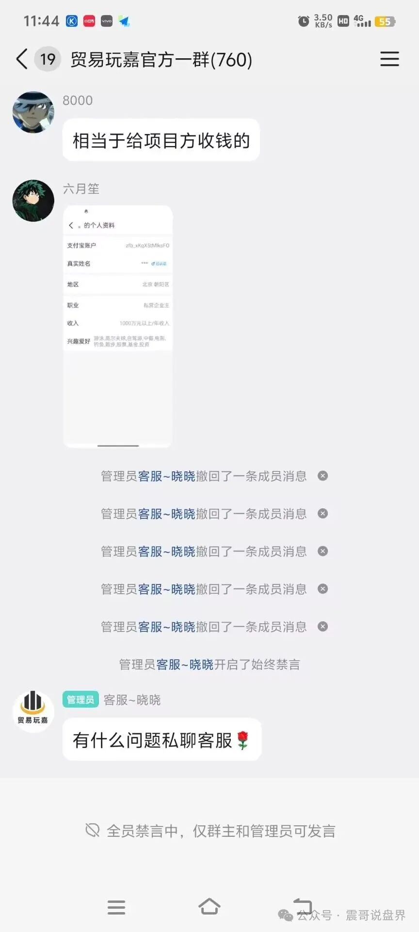 环保集资金盘骗局，15号上线，一轮圈韭菜盘，贸易玩嘉原班人马(1)