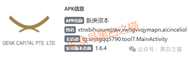 警惕：“鸿运万交所”“TCV资本”等碰瓷正规机构的诈骗项目，年底将至，切勿给骗子送过年钱！(8)