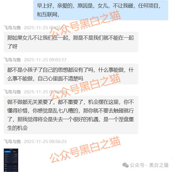 警惕：“鸿运万交所”“TCV资本”等碰瓷正规机构的诈骗项目，年底将至，切勿给骗子送过年钱！(5)