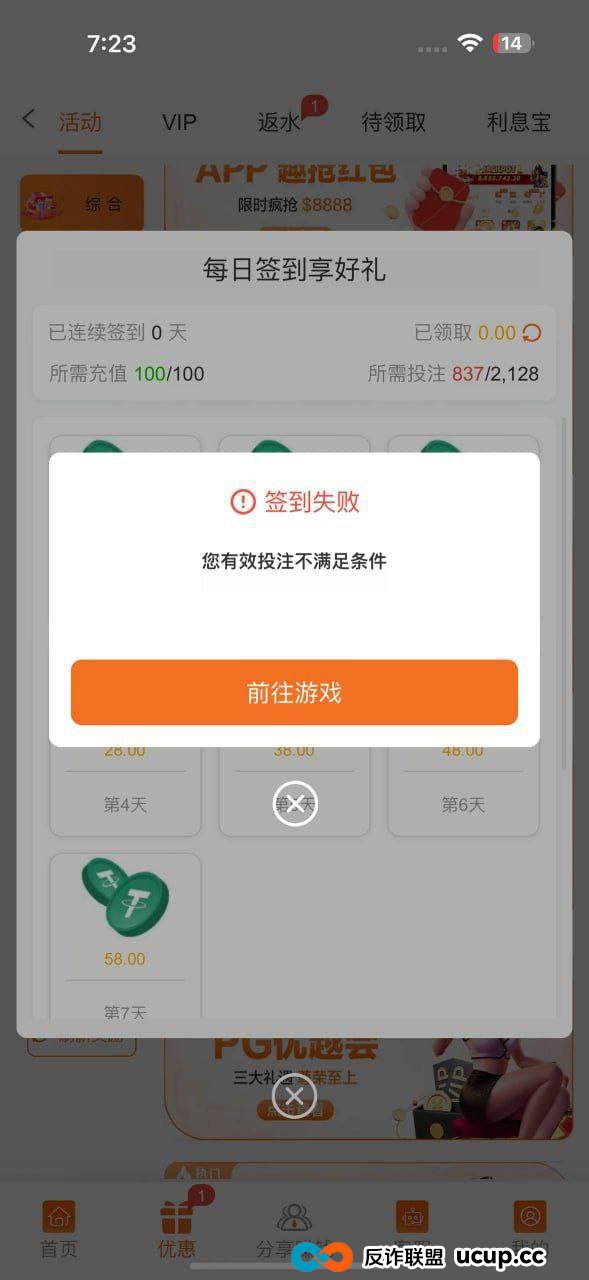 PG28黑平台 充值陷阱与提现门槛离谱至极(3)