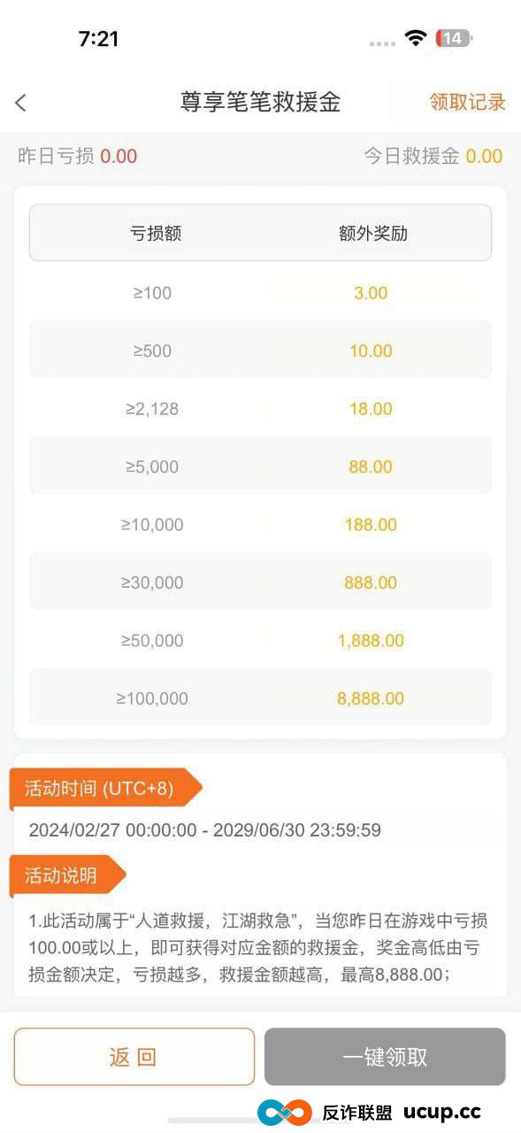 PG28黑平台 充值陷阱与提现门槛离谱至极(4)