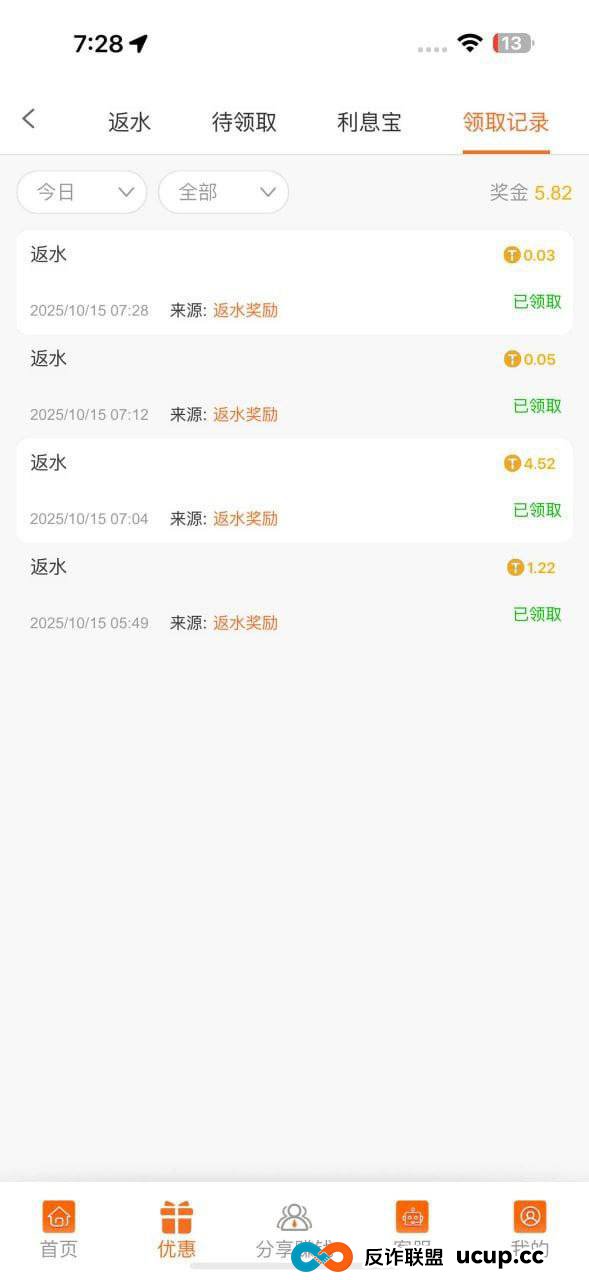 PG28黑平台 充值陷阱与提现门槛离谱至极(2)