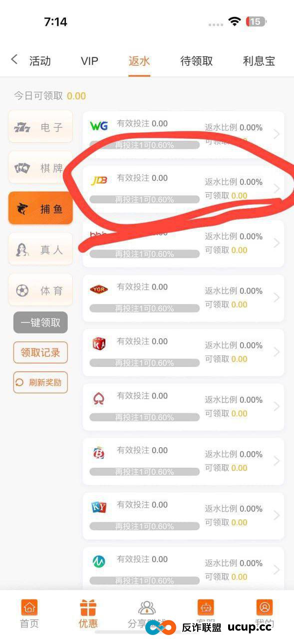 PG28黑平台 充值陷阱与提现门槛离谱至极(1)