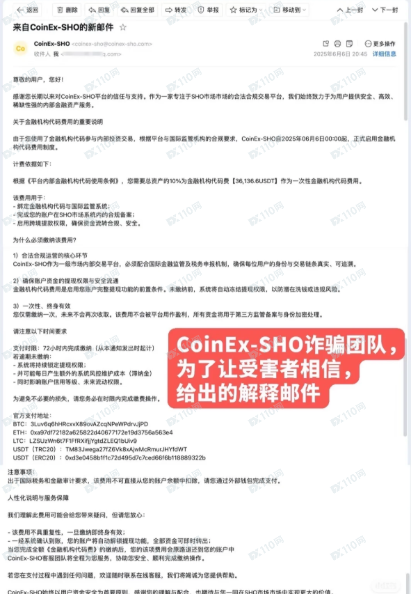 ​coinex-sho诈骗平台曝光(4)