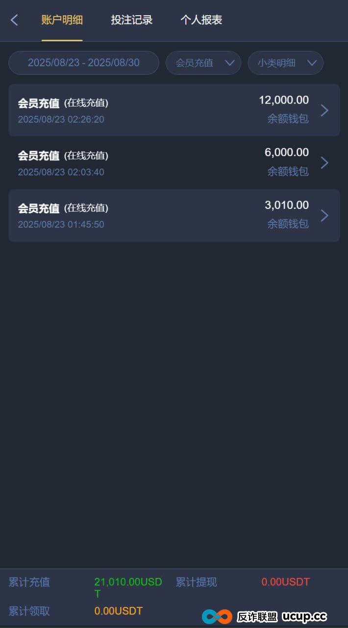 金边娱乐城黑平台 充值两万美金却因“多IP登录”被拒提现(1)