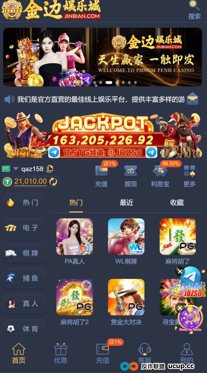 金边娱乐城黑平台 充值两万美金却因“多IP登录”被拒提现(2)