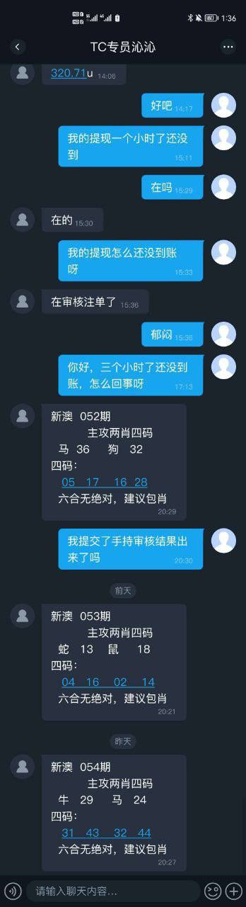TC皇冠黑平台 以“拼单优惠”诱骗充值，赢钱后直接封号拒绝提现(2)