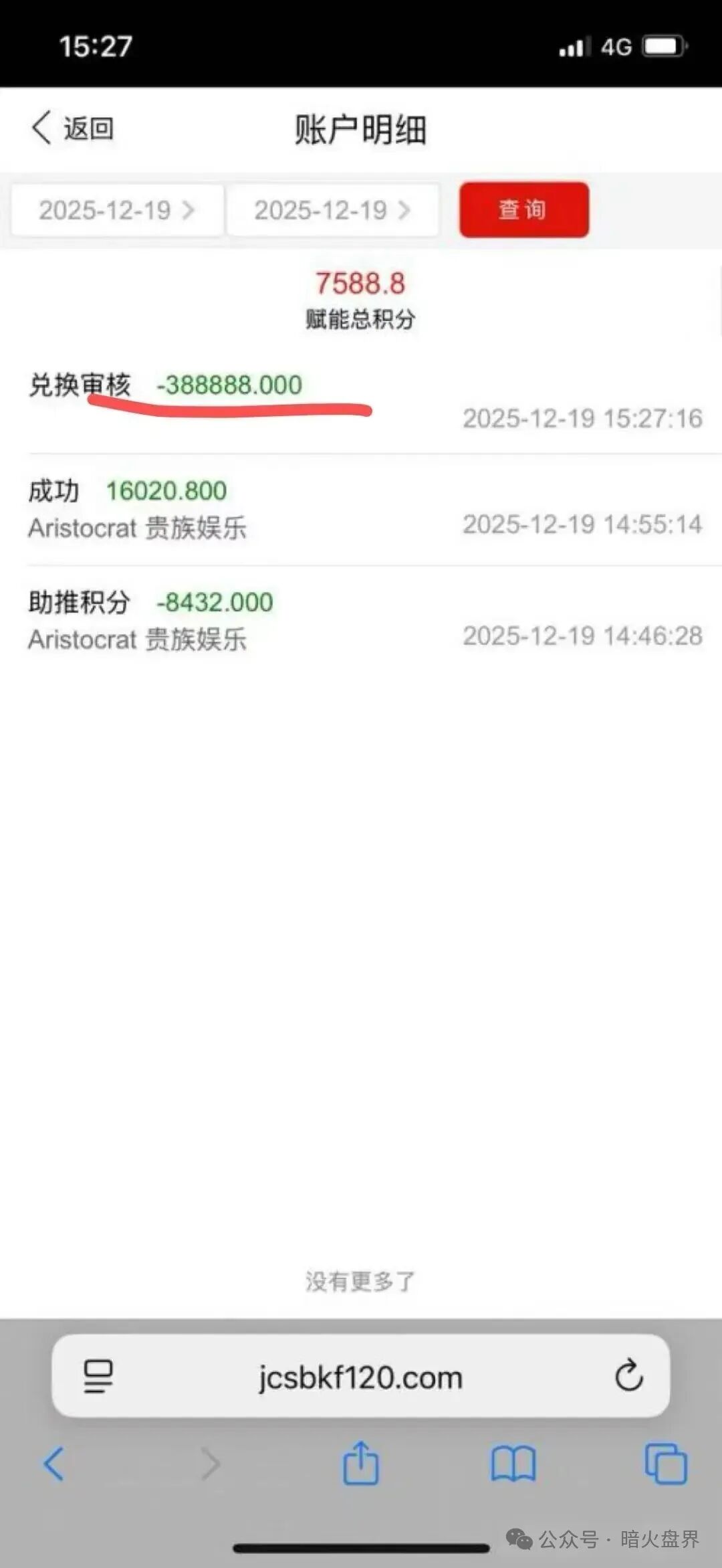 “AllianceX联盟”就是一个不折不扣的境外诈骗资金盘，小心上当受骗！(2)