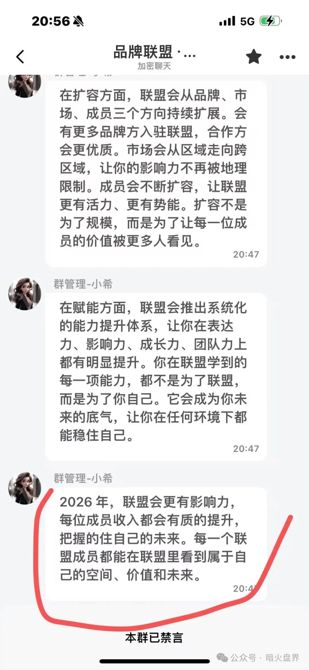 “AllianceX联盟”就是一个不折不扣的境外诈骗资金盘，小心上当受骗！(3)