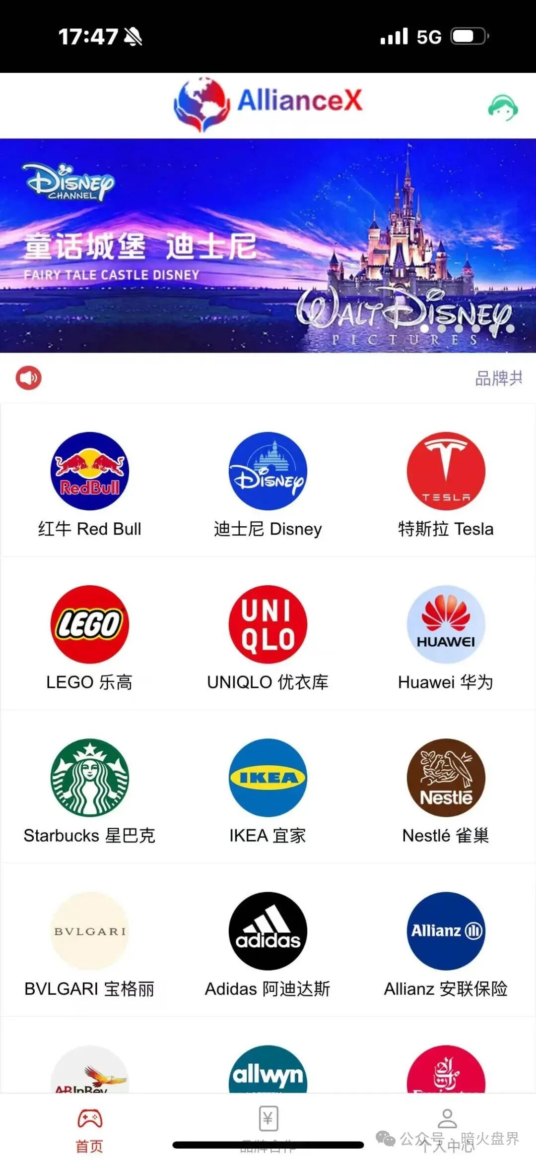 “AllianceX联盟”就是一个不折不扣的境外诈骗资金盘，小心上当受骗！(1)