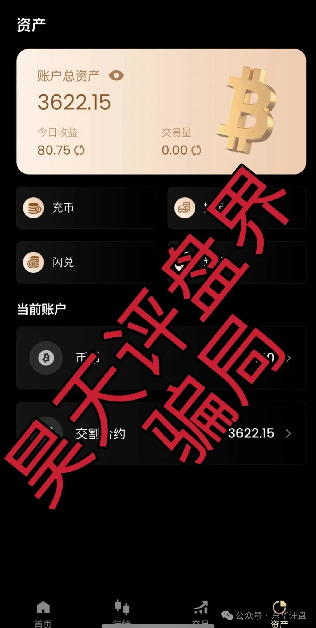 高度预警：极光交易所（众恒集团）合约跟单类资金盘骗局，这次操盘手改名程昊，已经开始单割，柬埔寨杀猪盘，马上崩盘跑路！(4)