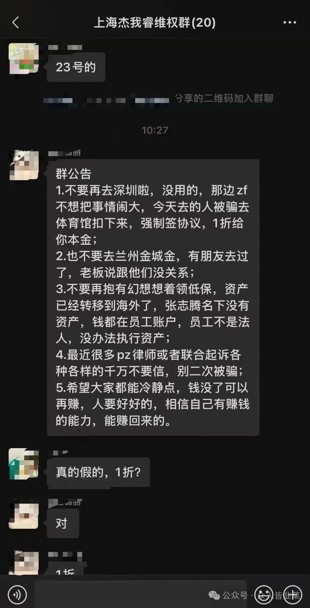 全崩了！“英矽智能、杰我睿”这5个项目都是诈骗，有的收割百亿，赶紧跑，别再被骗了！(2)