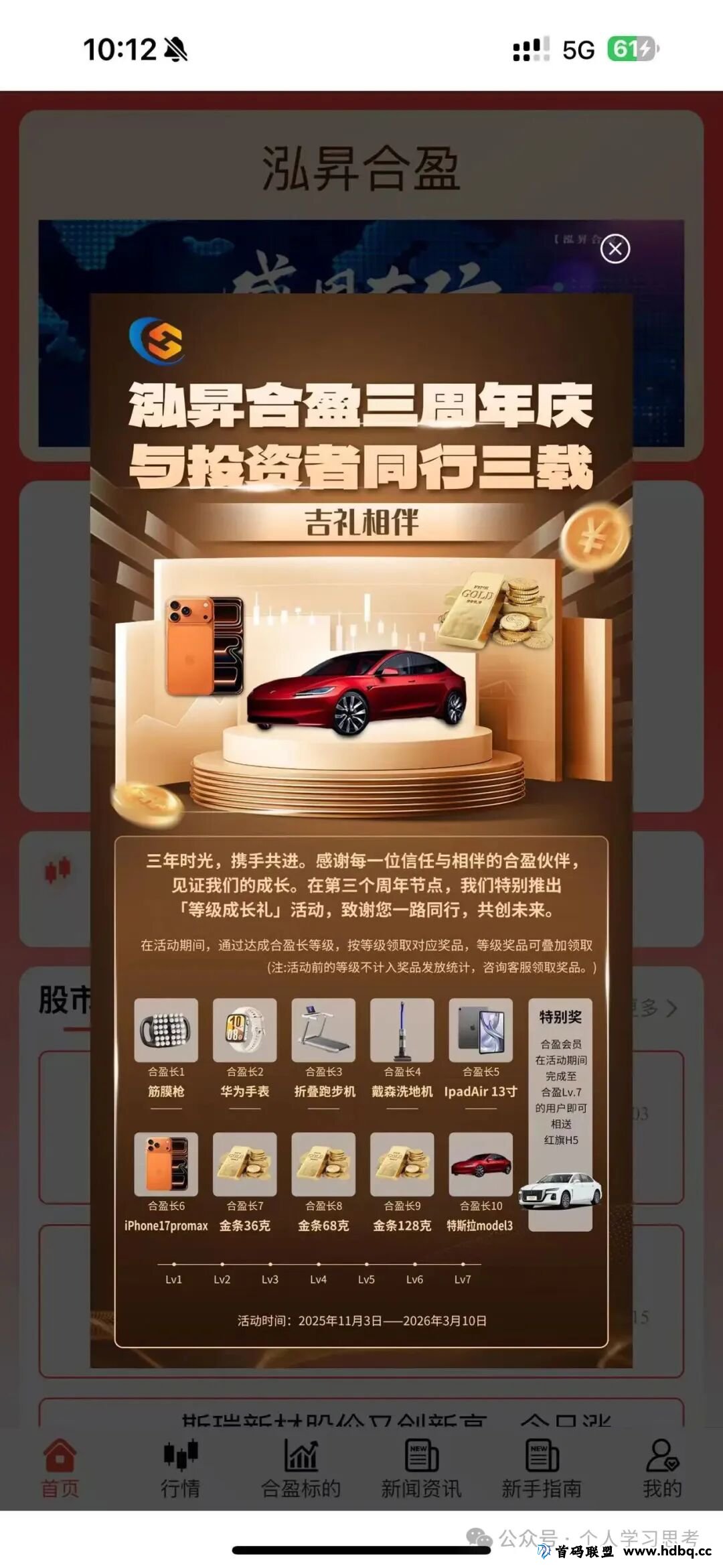 预警：“鼎裕盟-泓昇合盈”股票跟单资金盘，已经来到了大后期，即将崩盘(4)