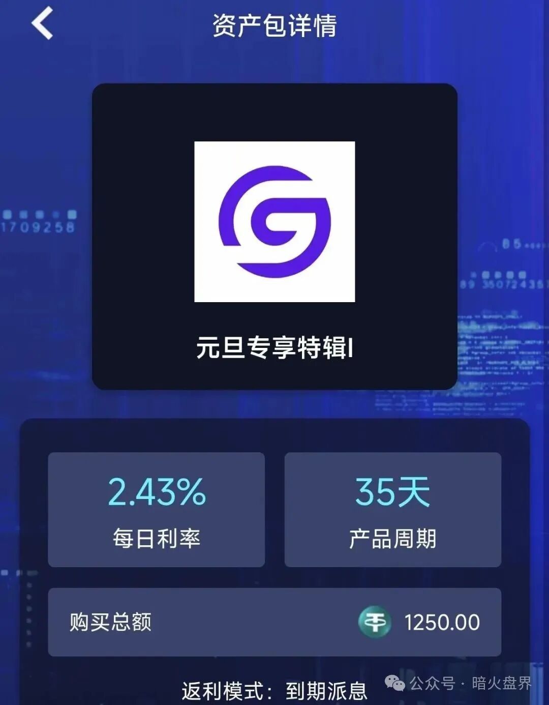 紧急预警：Golden Link（睿盛环球）大量活动促销，已经到崩盘跑路的边缘了，速度撤离(4)