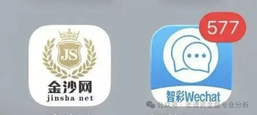 曝光：“智彩云金沙网”彩票跟单资金盘，操盘手在群里自称杜文龙，即将收割跑路(2)