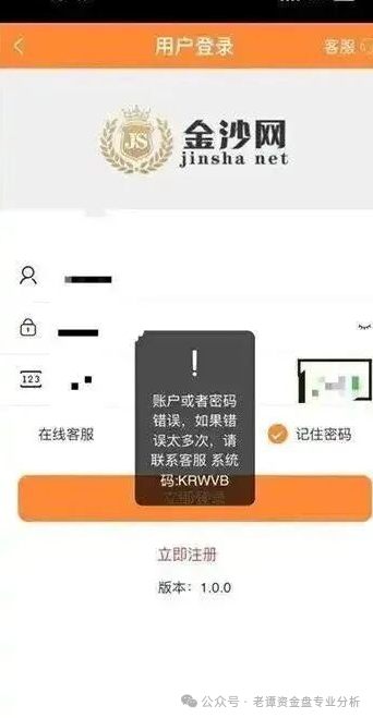 曝光：“智彩云金沙网”彩票跟单资金盘，操盘手在群里自称杜文龙，即将收割跑路(5)