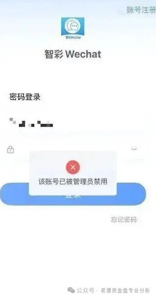 曝光：“智彩云金沙网”彩票跟单资金盘，操盘手在群里自称杜文龙，即将收割跑路(4)