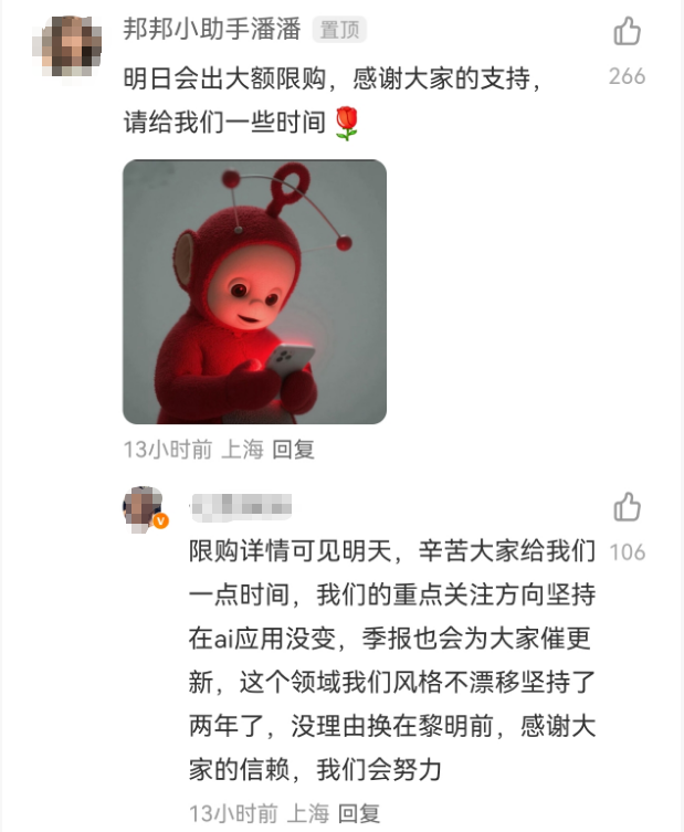 7亿基金突遭“资金洪流”， 春季行情与限购潮同步上演(2)