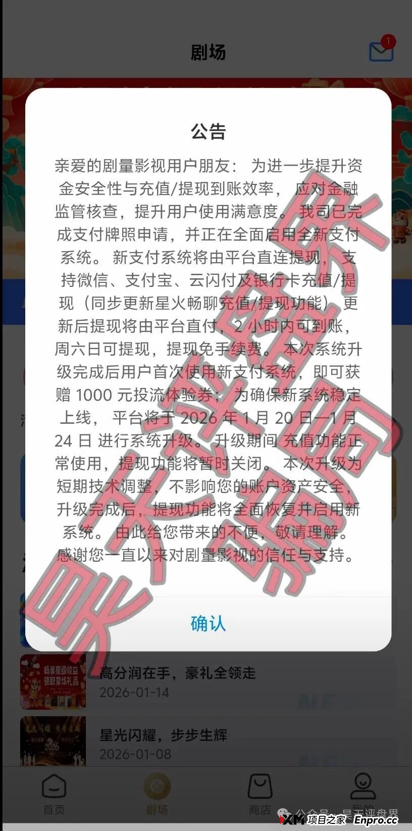 1月23日曝光：近期跑路和即将崩盘跑路资金盘汇总，看到了马上远离(11)