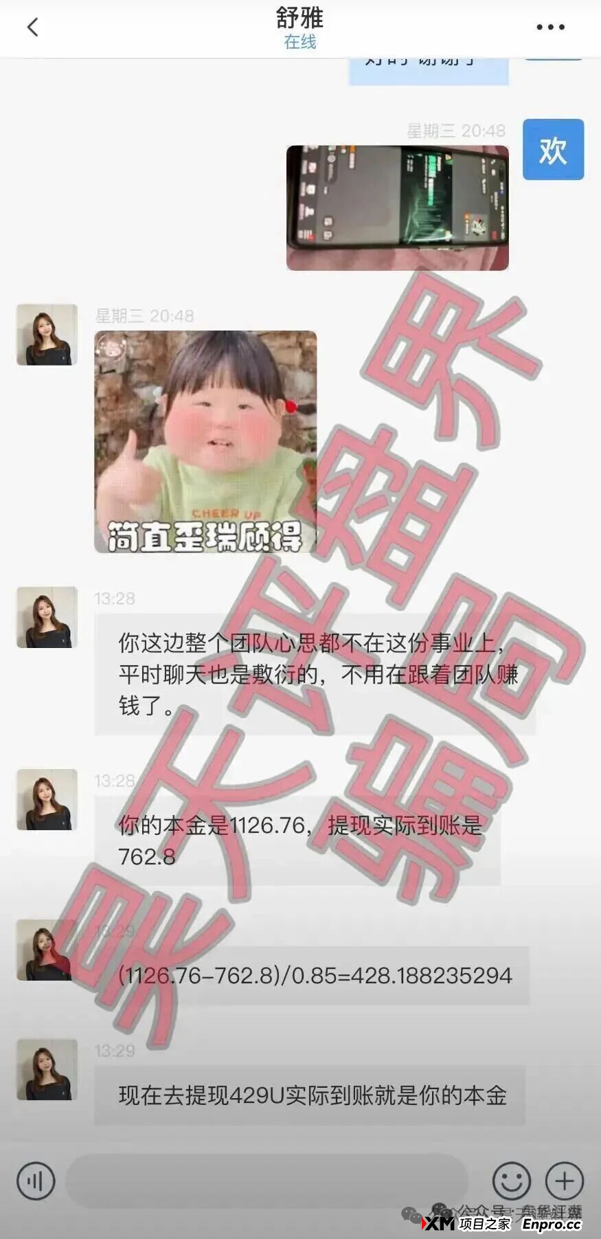 1月23日曝光：近期跑路和即将崩盘跑路资金盘汇总，看到了马上远离(4)