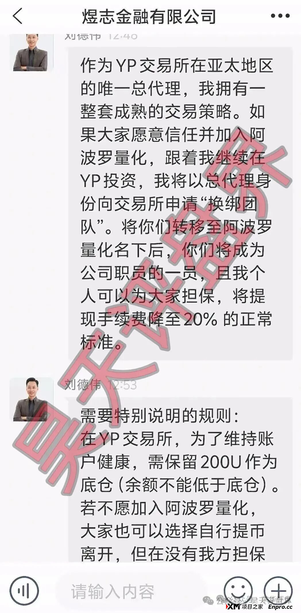 1月23日曝光：近期跑路和即将崩盘跑路资金盘汇总，看到了马上远离(6)