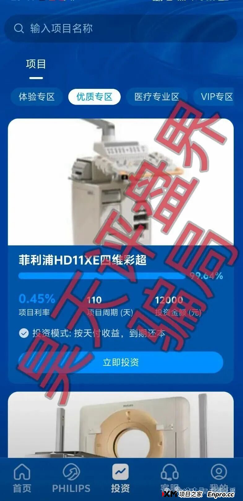 1月23日曝光：近期跑路和即将崩盘跑路资金盘汇总，看到了马上远离(10)