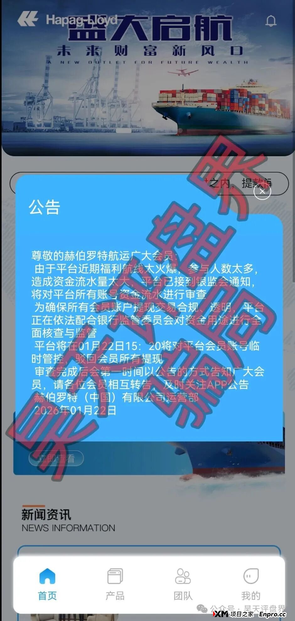 1月23日曝光：近期跑路和即将崩盘跑路资金盘汇总，看到了马上远离(12)