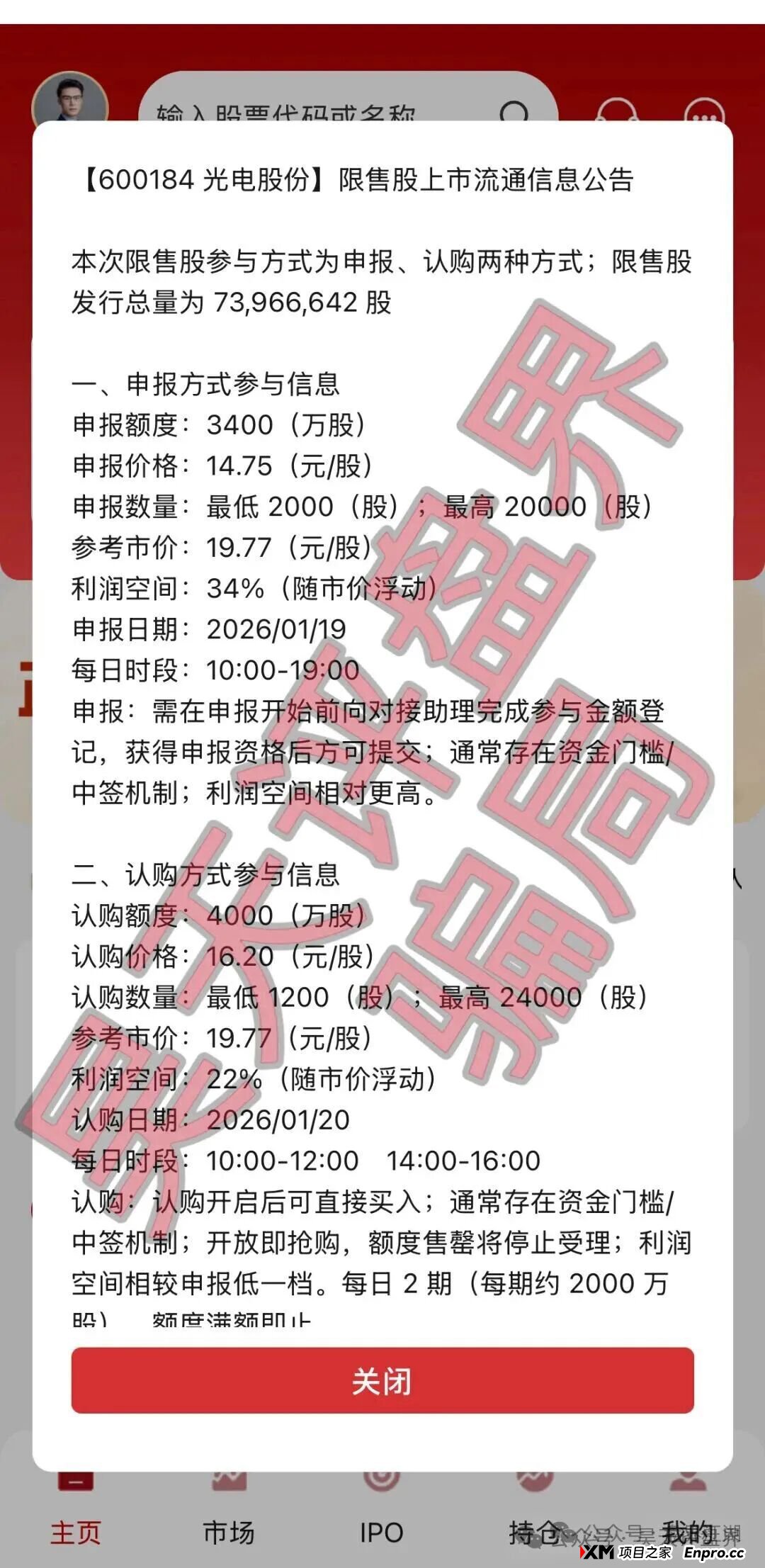 1月23日曝光：近期跑路和即将崩盘跑路资金盘汇总，看到了马上远离(13)
