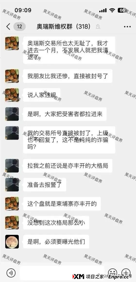 1月23日曝光：近期跑路和即将崩盘跑路资金盘汇总，看到了马上远离(5)