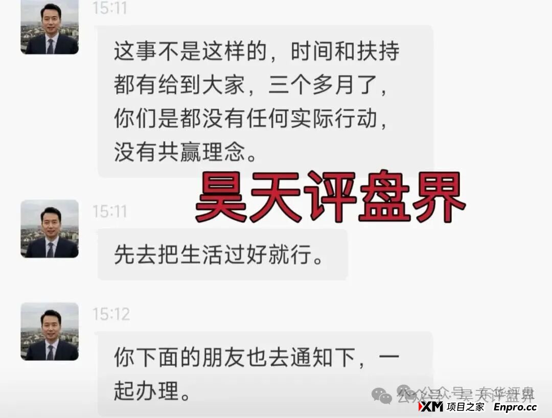 1月23日曝光：近期跑路和即将崩盘跑路资金盘汇总，看到了马上远离(3)