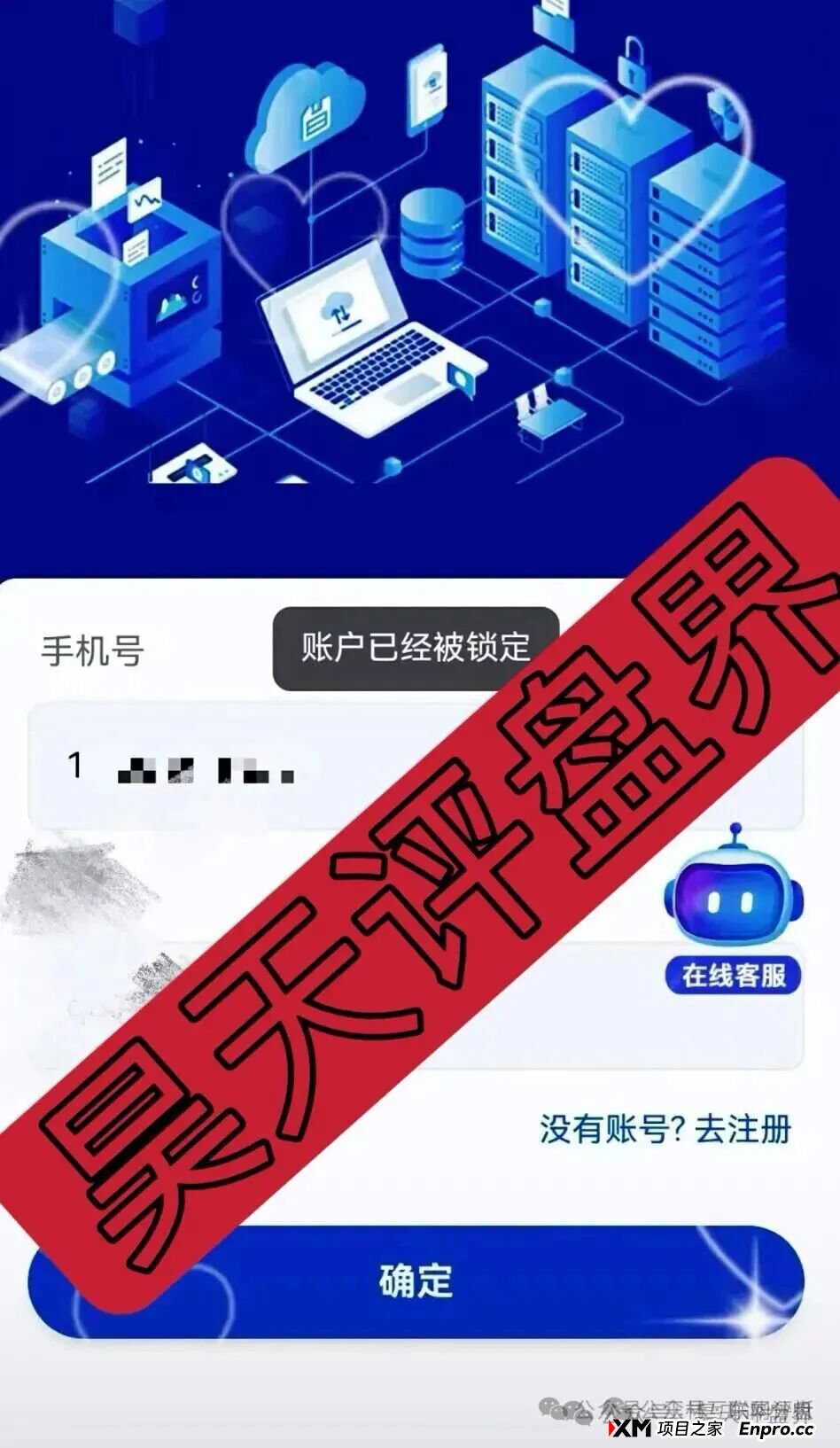 1月23日曝光：近期跑路和即将崩盘跑路资金盘汇总，看到了马上远离(8)