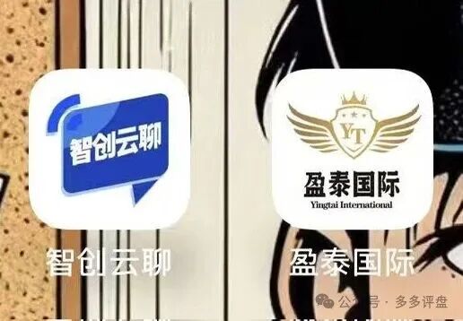 曝光：创想云“盈泰国际”已单割！项目方急不可耐，吃相难看！(1)