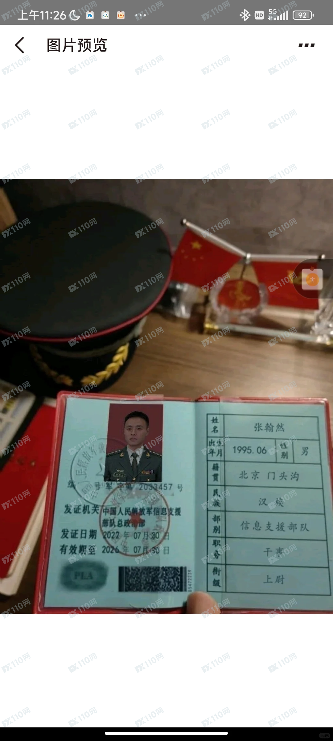 中国保利集团公司杀猪盘(4)