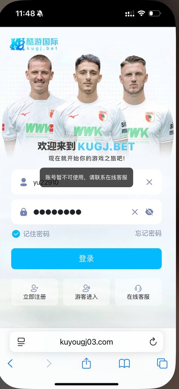 曝光酷游国际黑款，没有领取过彩金也杀！(1)