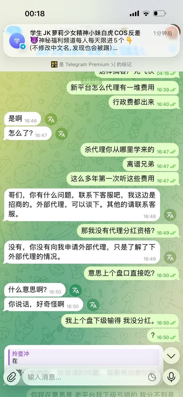曝光金贝3不结算分红，纯纯杀猪盘我拉的人没有一个提现的包括我本人账号！(4)