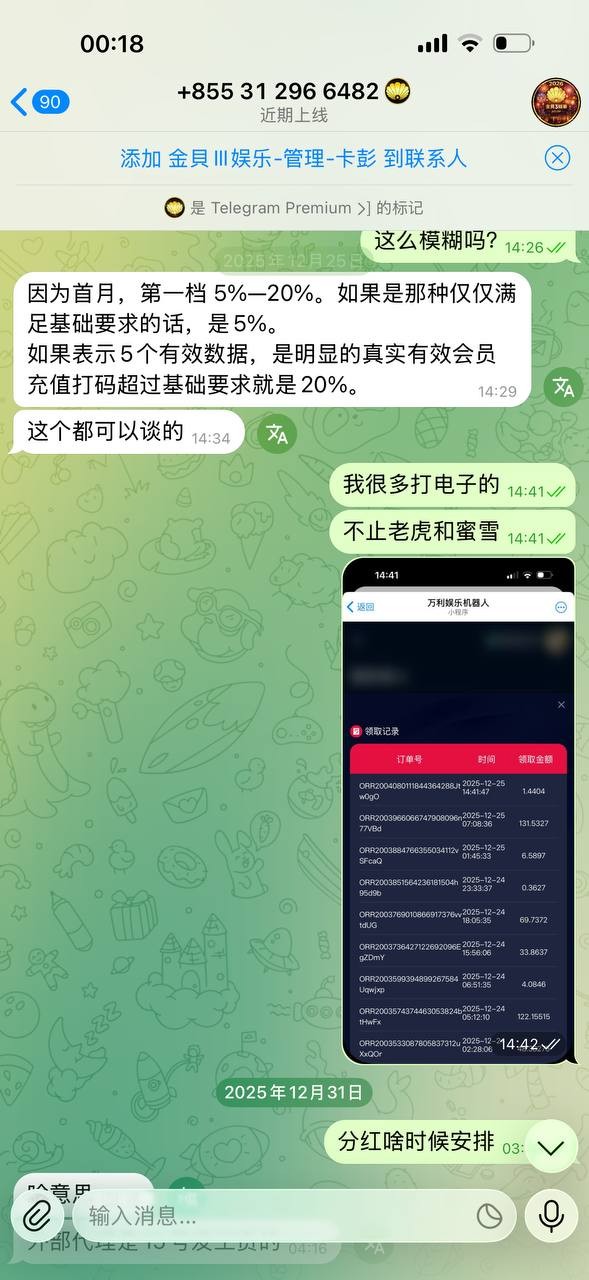 曝光金贝3不结算分红，纯纯杀猪盘我拉的人没有一个提现的包括我本人账号！(3)