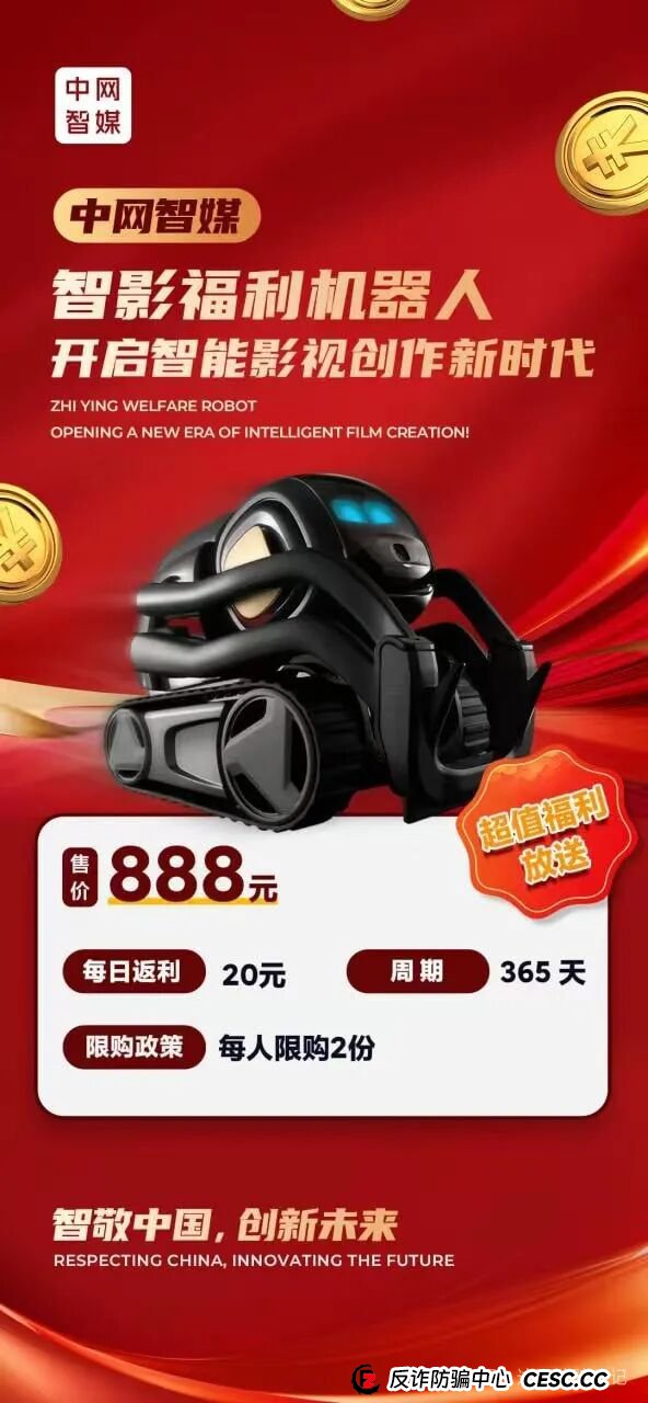 预警！中网智媒资金盘风险越来越大，高收益必然高风险，贪婪都是有代价的，关网跑路应该不会太远(1)