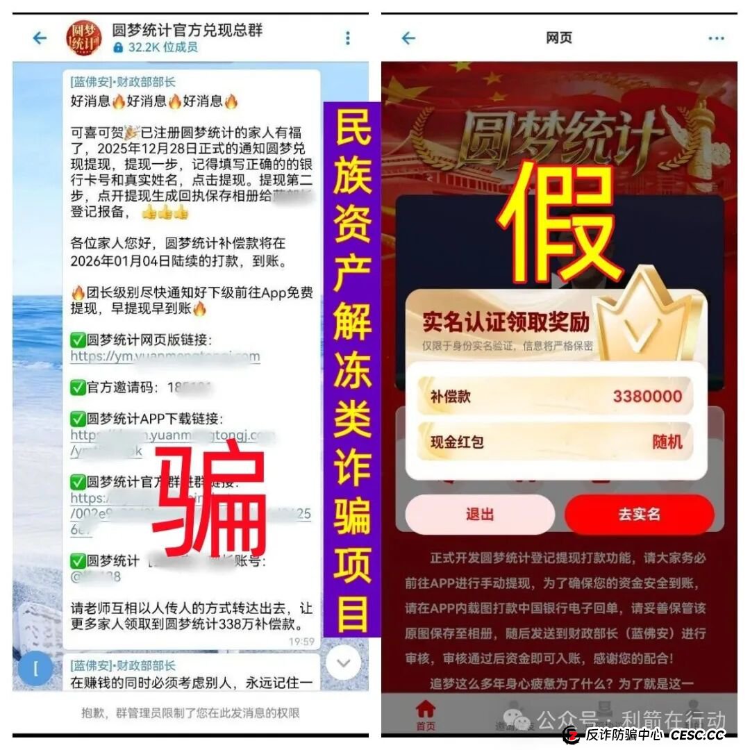 警惕！华尔街之路，绿洲计划，红杉创投...这11个互联网项目都是诈骗，赶紧远离！(7)