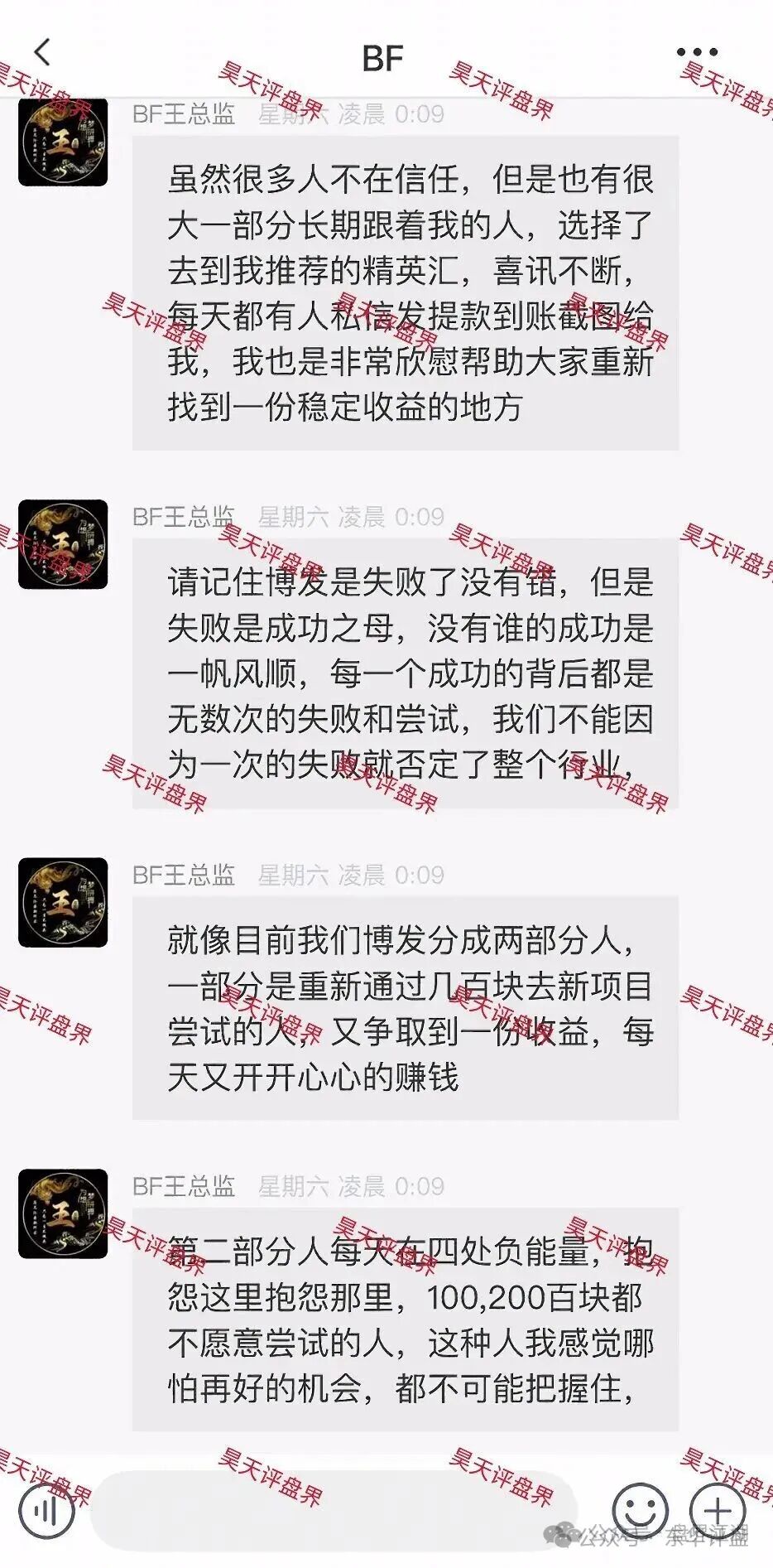 BF博发文化传媒集团骗局崩盘后续：平移胜盈国际（精英汇），恒财国际鑫宇，东方国际彩票盘继续收割，千万不要再信了！(4)