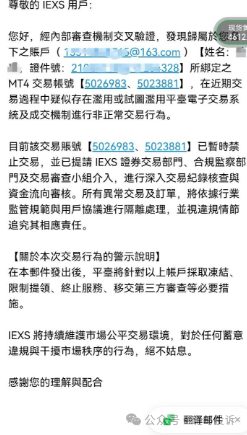 6918美金出金被拒！用户表示手工交易，投诉“盈十证券”这家平台以“违规”不给出金！(3)