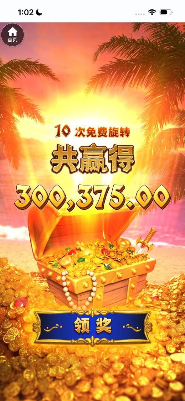 杀猪盘U5贵宾会，开始收盘了(2)