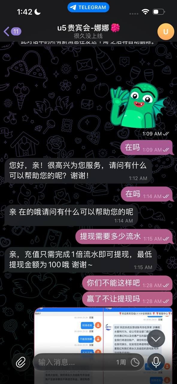 杀猪盘U5贵宾会，开始收盘了(4)