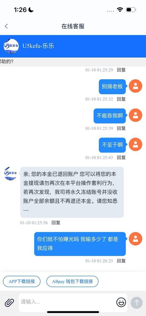 杀猪盘U5贵宾会，开始收盘了(3)