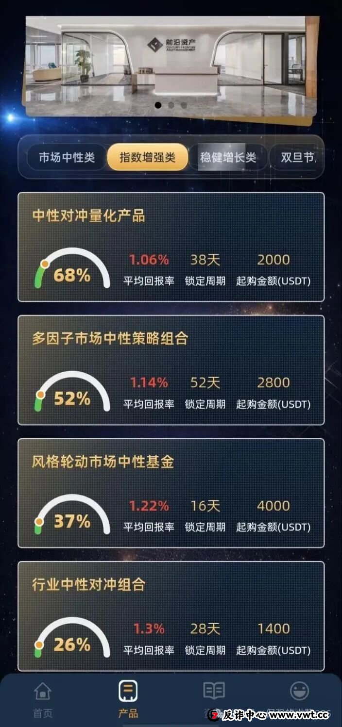 别信“日赚1%”的鬼话！那个冒牌“前沿资产”APP，1月必崩！(2)