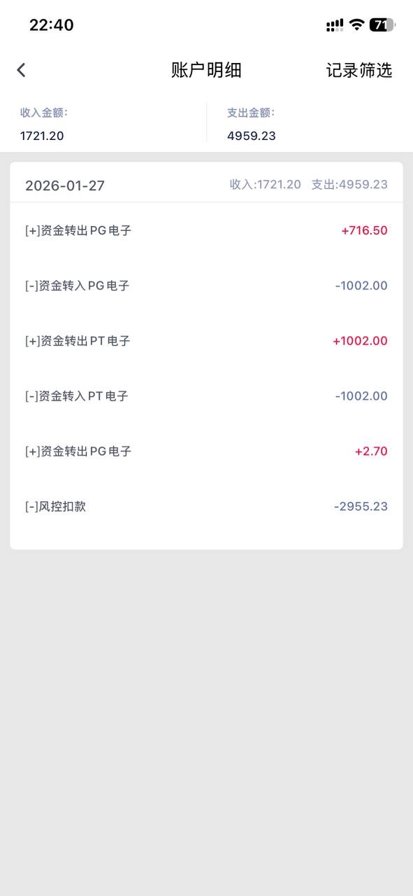 曝光壹号娱乐，正常娱乐被杀猪了！(6)